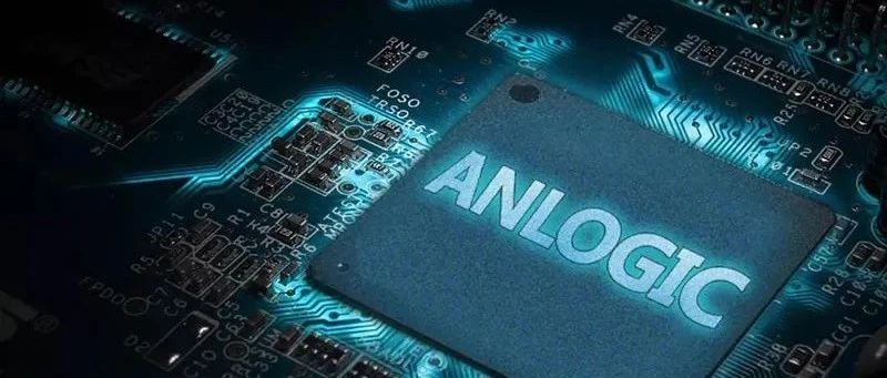 FPGA 国内厂商 VS 国外厂商
