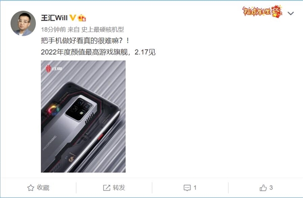 红魔7下周正式发布：透明机身设计 号称2022年度颜值最高游戏手机