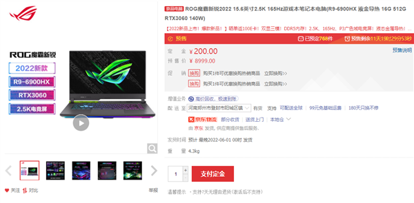 7499元起！ROG魔霸新锐、幻16、华硕天选3年度最强优惠