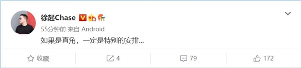 7月发！徐起预热realme GT2大师探索版：直角中框骁龙8+旗舰