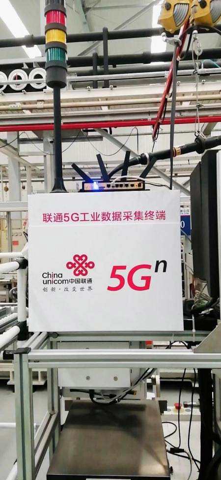 中国联通发布首个全5G工业互联网端到端应用03