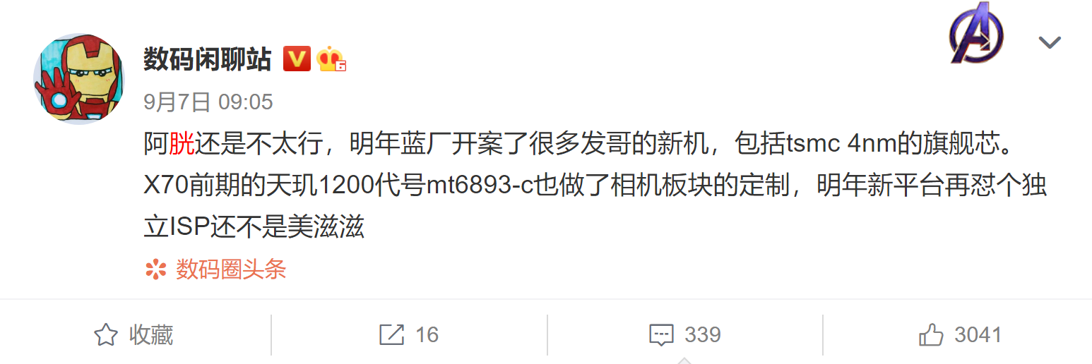 三星手机芯片再曝光：降维打击高通？