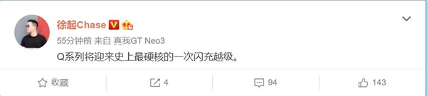 realme Q5系列核心规格曝光：80W快充加持 同价位绝无仅有