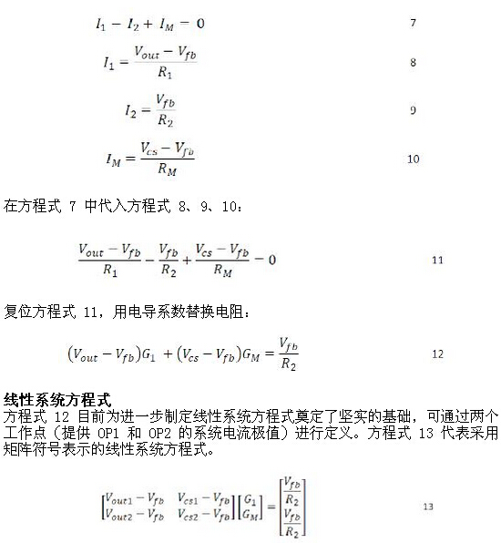 基尔霍夫定律