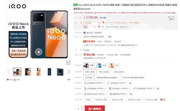 玩《王者荣耀》90帧机身只有36.6℃！iQOO Neo6把骁龙8征服了