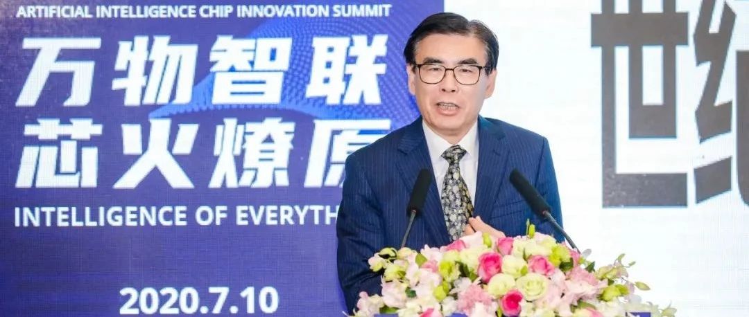 半导体国产替代、本土创新如何搞？ 魏教授这样说