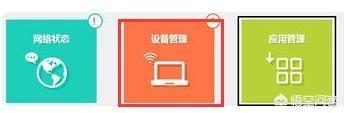 无线路由器AP隔离功能怎么关闭？