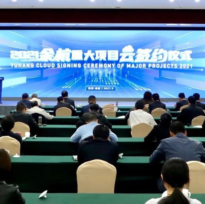 总投资20亿元 汉天下八英寸MEMS射频芯片产业化项目签约杭州！