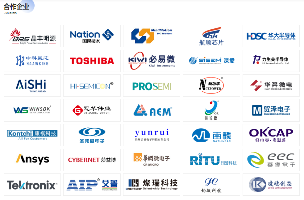 2021’中国电机智造与创新应用峰会成功举办