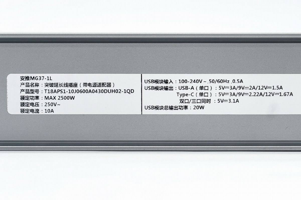 桌面供电新势力,突破电气发布安推系列快充PDU-充电头网