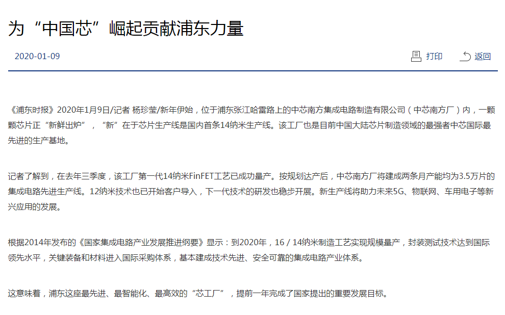 12nm、14nm双双实现大突破，华为下单中芯国际