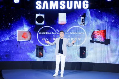 三星家电2022年新品发布 以科技· 艺术· 家点亮生活