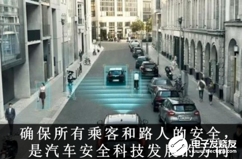 AEB功能将确保乘客和路人的安全 决定自动辅助驾驶的上限