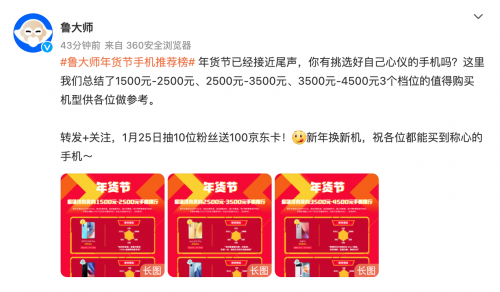 鲁大师年货节手机推荐榜 3000元档首选vivo S12 Pro