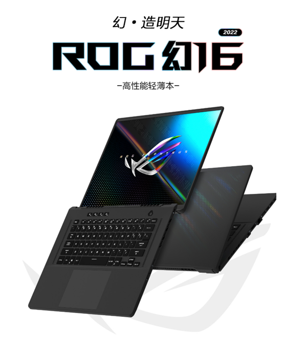 7499元起！ROG魔霸新锐、幻16、华硕天选3年度最强优惠