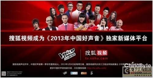 《中国好声音最强对战音》搜狐视频独家上线