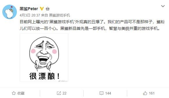 明天发布！黑鲨手机最靠谱谍照曝光：正面设计略保守