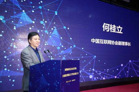中国互联网协会副理事长何桂立