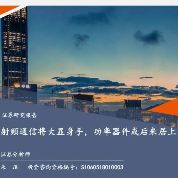 【40页报告】GaN产业链简介
