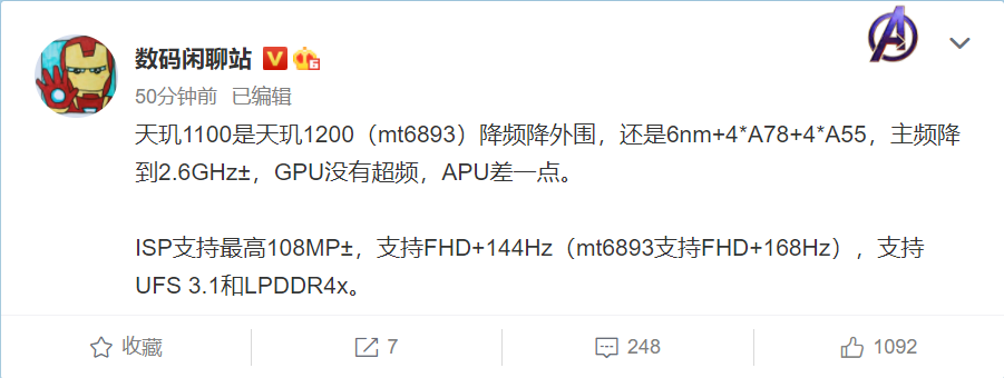 联发科全新次旗舰芯片曝光：性能超天玑1000+
