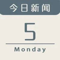 今日新闻｜一汽大众ID.6开启预定23.98万起！零跑汽车产品规划曝光！
