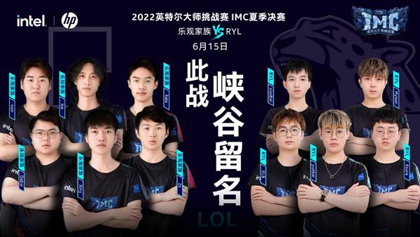 英特尔大师挑战赛向职业化之路升级，为玩家构筑更高圆梦舞台
