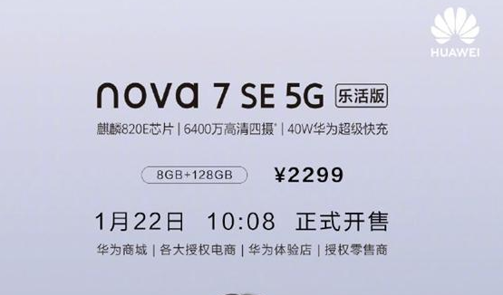 华为麒麟820E发布：首款六核心芯片