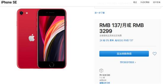 苹果新iPhone SE火热发售：黑色，白色和红色可选