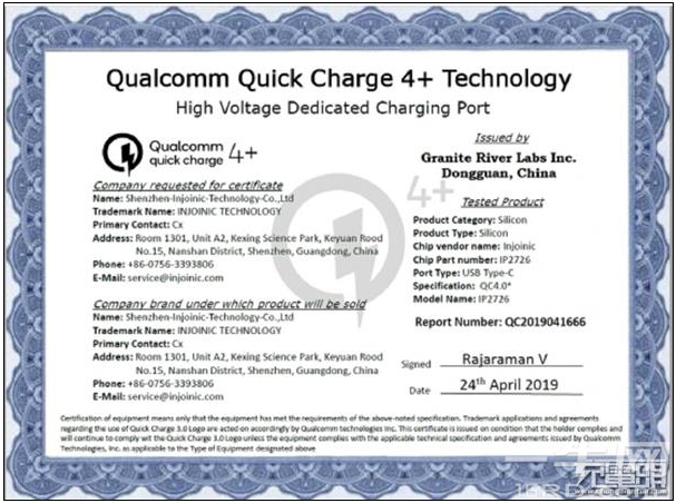 高通颁发首张中国芯QC4+认证证书