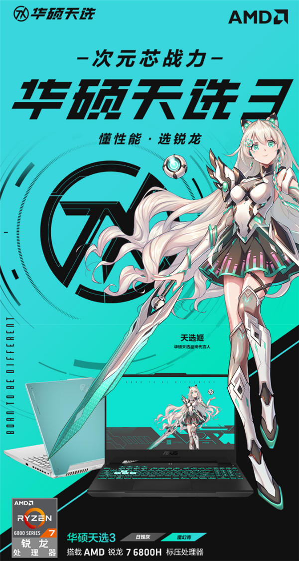 7499元起！ROG魔霸新锐、幻16、华硕天选3年度最强优惠