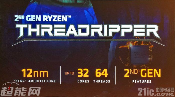 AMD强势迎战Intel：我们的32核Threadripper处理器风冷即可 无需水冷