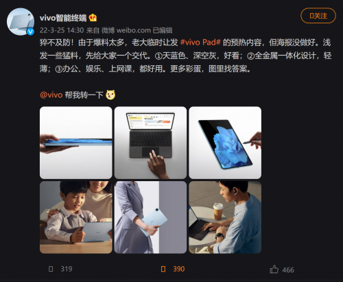 官方爆料让KOL无路可走！vivo首款平板电脑正式公布：全金属一体化多彩机身