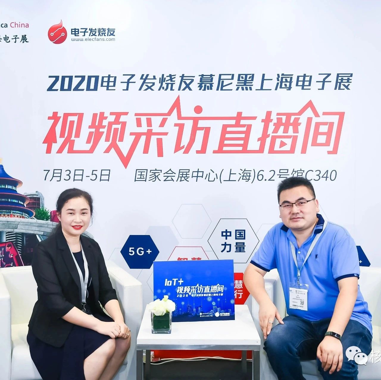 域格信息朱凯：疫情之下物联网高速增长，重点发力CAT.1和5G模组市场