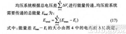 基于多重SEPIC斩波电路的超级电容均压策略