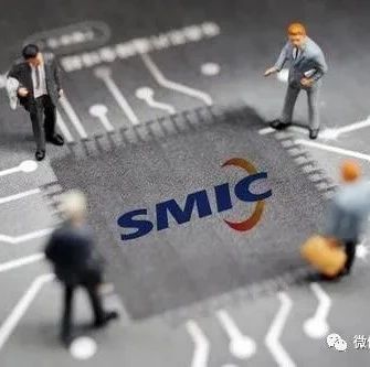 突发！中芯国际撤出美国场外证券金融市场