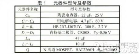 基于多重SEPIC斩波电路的超级电容均压策略