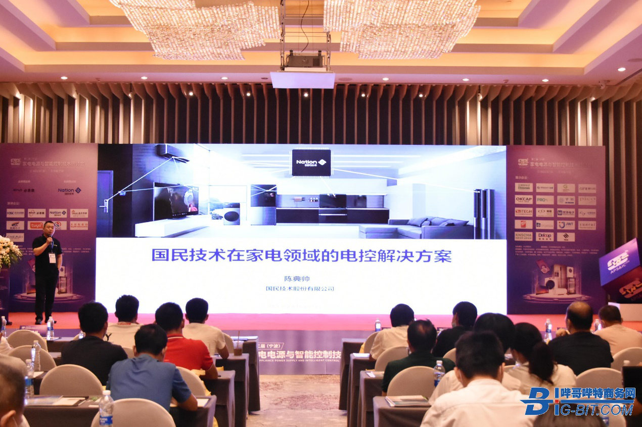 国产MCU芯片与解决方案全面赋能家电领域