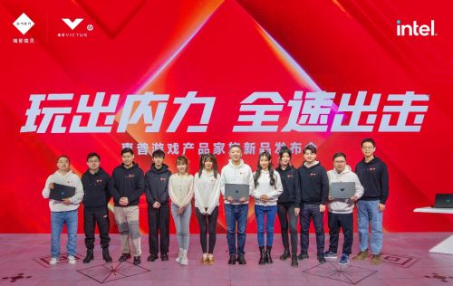 惠普第八代游戏家族产品重磅首发，率先搭载英特尔第十二代酷睿处理器