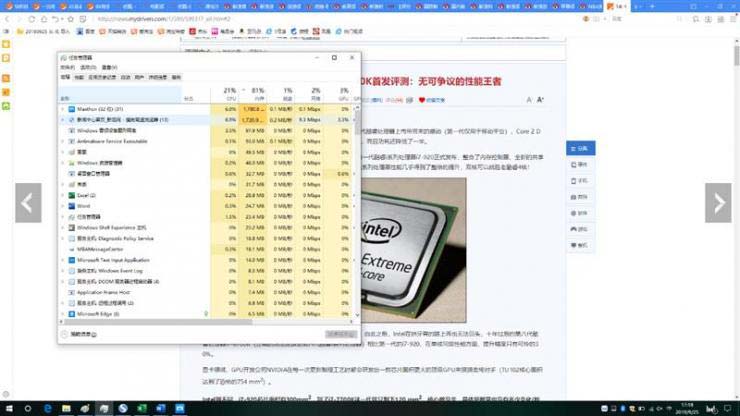 MagicBook 2019酷睿版、锐龙版对比测评之模拟办公环境