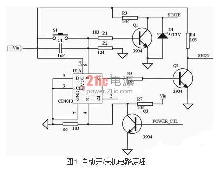 新型自动开／关机电源电路图设计