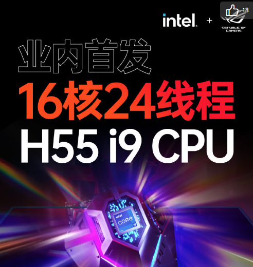 ROG枪神6 Plus超竞版封神最强游戏本!5.2GHz 16核心神U首发