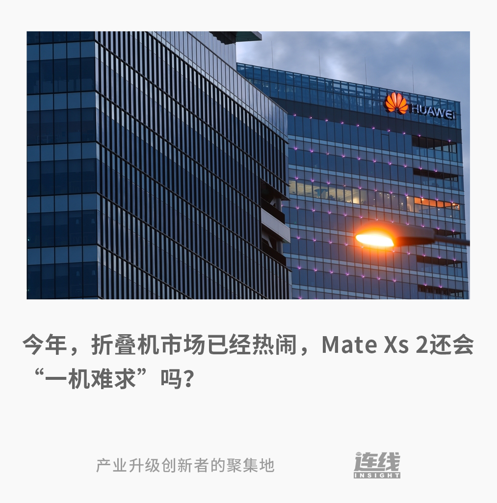 5G仍缺席，但华为必须持续发布折叠机