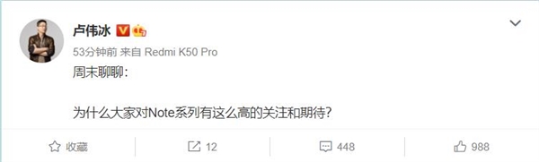 Redmi Note 12系列要来了！卢伟冰发微博暗示新品