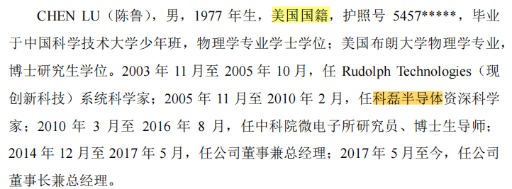 中科飞测理财超募资额,募资6成补流,与供应商数据不一 中科飞测理财超募资额,募资6成补流,与供应商数据不一
