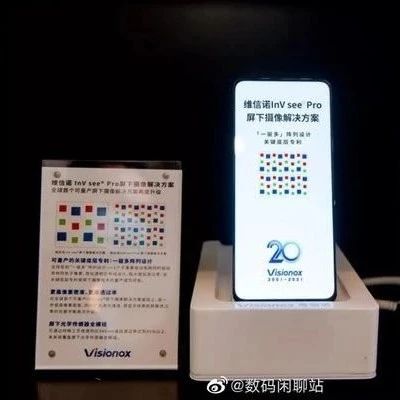 挖孔屏时代快结束了，维信诺展示新一代屏下摄像方案