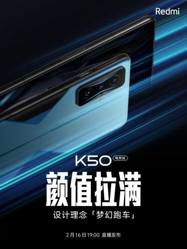 颜值拉满！Redmi K50电竞版这次把「梦幻跑车」设计给玩明白了