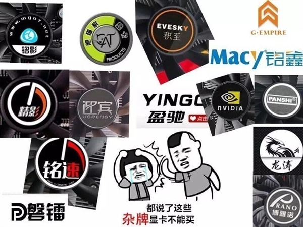 DIY入门指南：买显卡警惕3种话术！