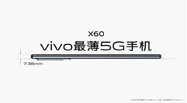 vivo X60系列本周开售：最薄5G手机3498元起！