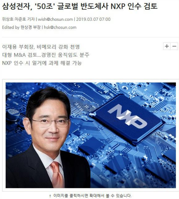 高通没能拿下恩智浦 三星也不敢惦记了