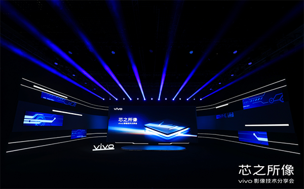 vivo 自研专业影像芯片 V1 正式发布，X70 系列将首发